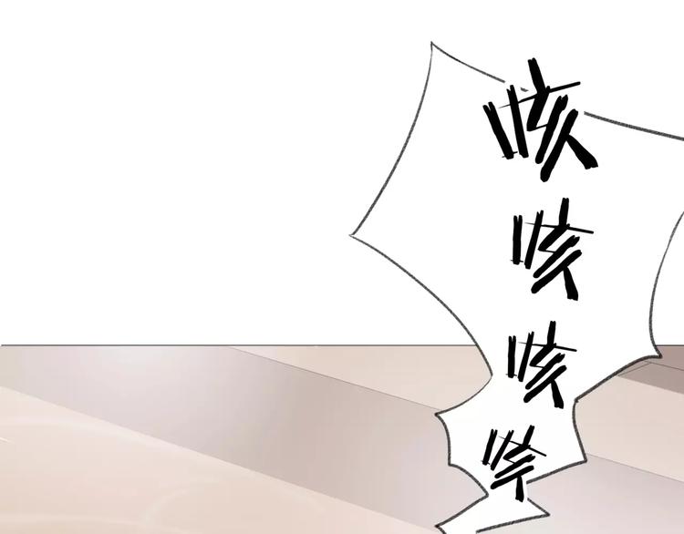晨曦堡垒漫画,第14话 捉弄2图