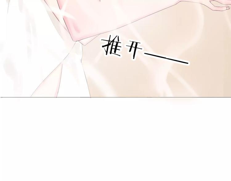晨曦堡垒漫画,第14话 捉弄1图