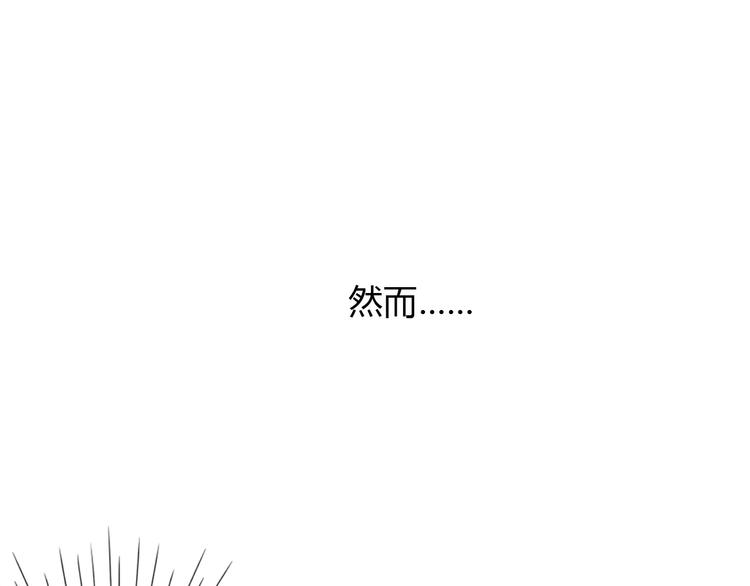 晨曦堡垒漫画,第12话 名字1图