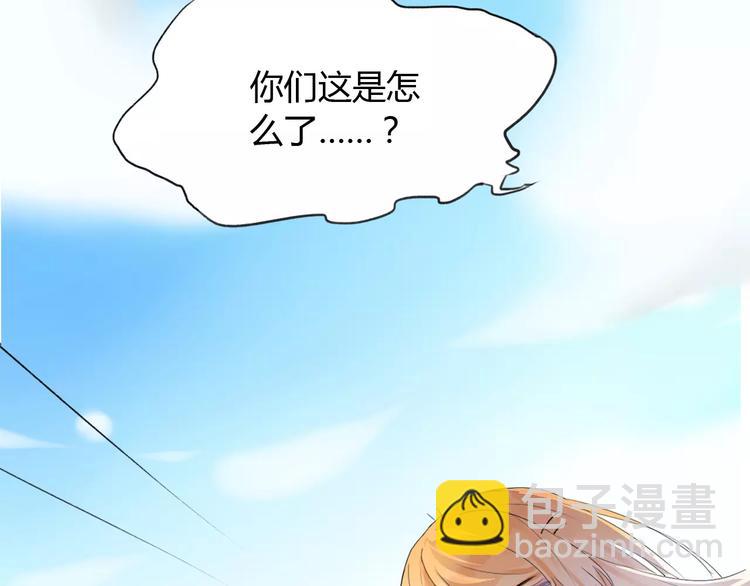 晨曦堡垒漫画,第10话 你的名字1图