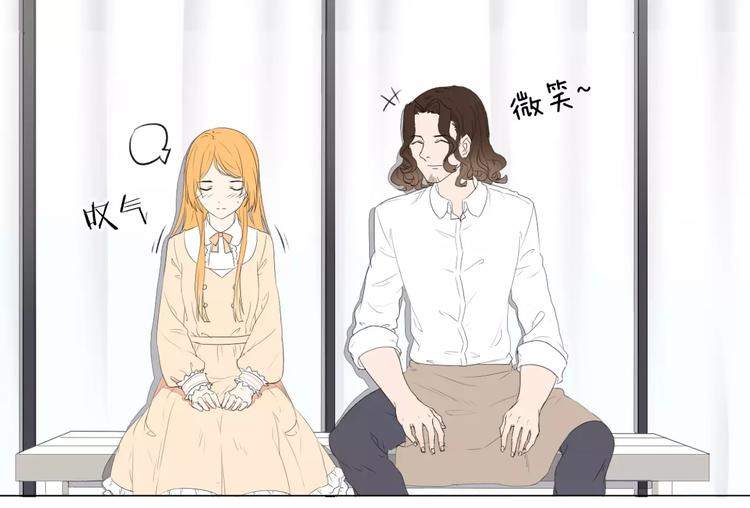 晨曦堡垒漫画,第9话 小秘密1图