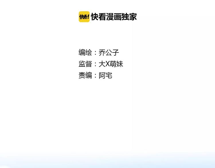 晨曦堡垒漫画,第8话 脑海里都是他2图