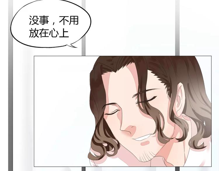 晨曦堡垒漫画,第9话 小秘密2图
