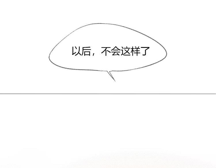 晨曦堡垒漫画,第16话 不要防备我1图