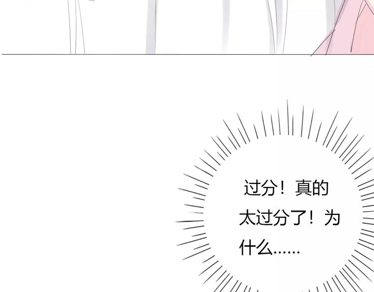 晨曦堡垒漫画,第16话 不要防备我1图