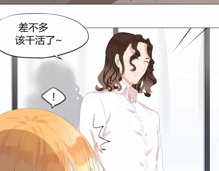晨曦堡垒漫画,第9话 小秘密2图