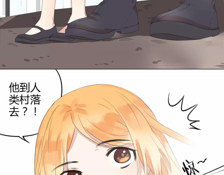 晨曦堡垒漫画,第9话 小秘密1图
