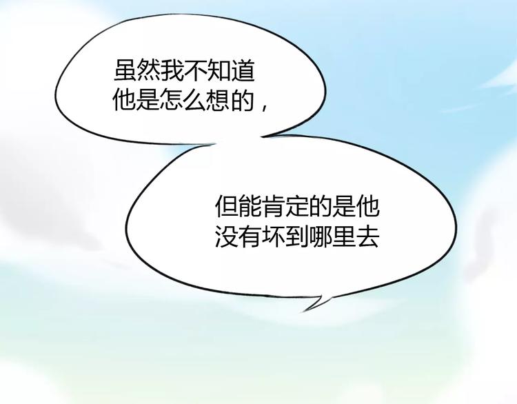 晨曦堡垒漫画,第9话 小秘密1图