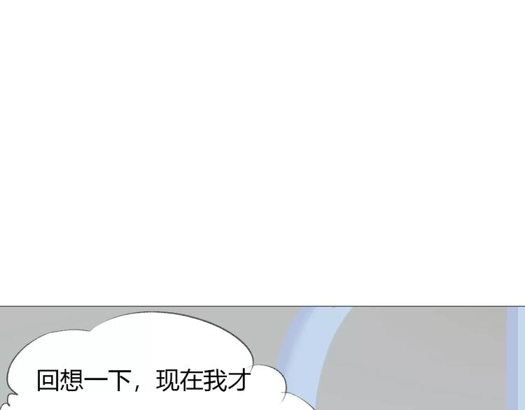 晨曦堡垒漫画,第15话 不准躲着我1图