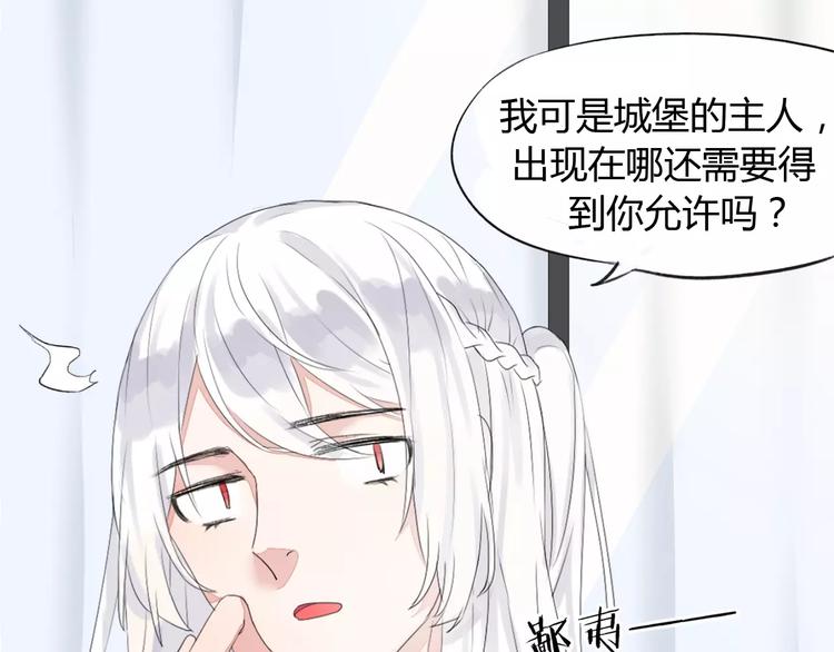 晨曦堡垒漫画,第10话 你的名字2图