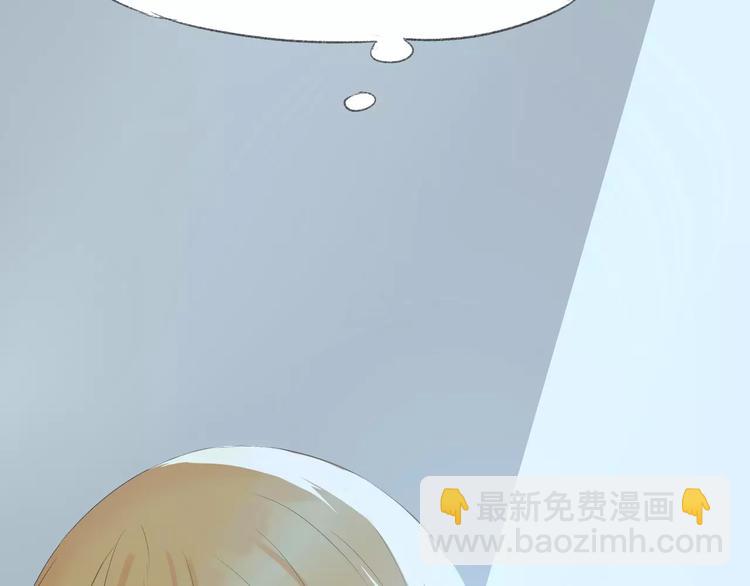 晨曦堡垒漫画,第15话 不准躲着我2图