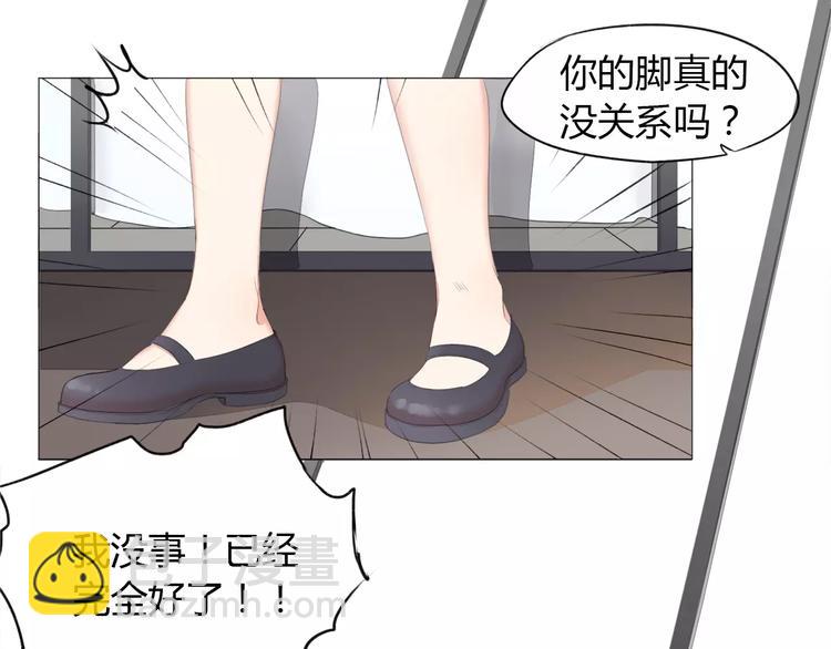 晨曦堡垒漫画,第9话 小秘密2图
