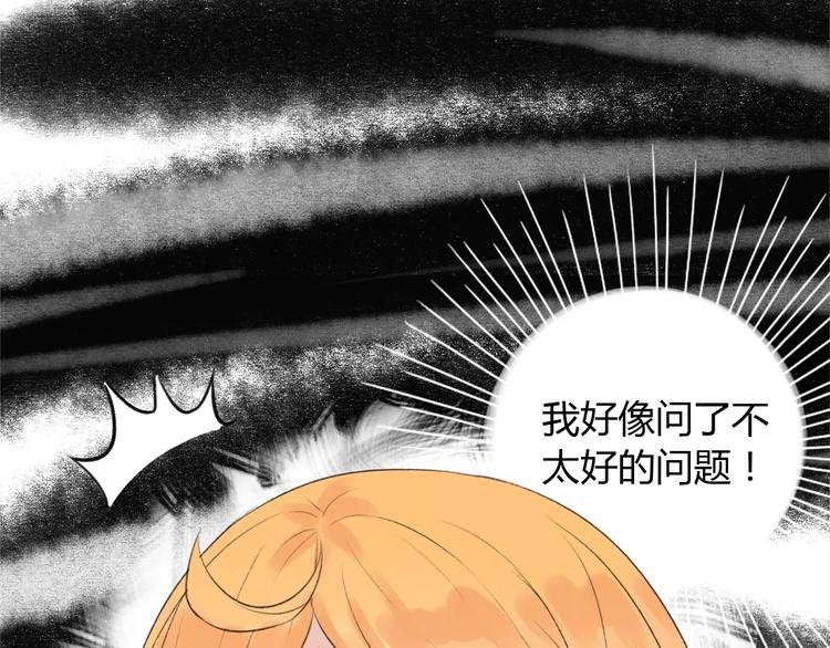 晨曦堡垒漫画,第9话 小秘密2图