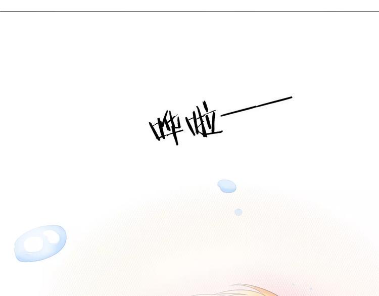 晨曦堡垒漫画,第14话 捉弄1图