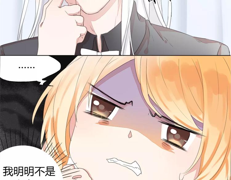 晨曦堡垒漫画,第10话 你的名字1图