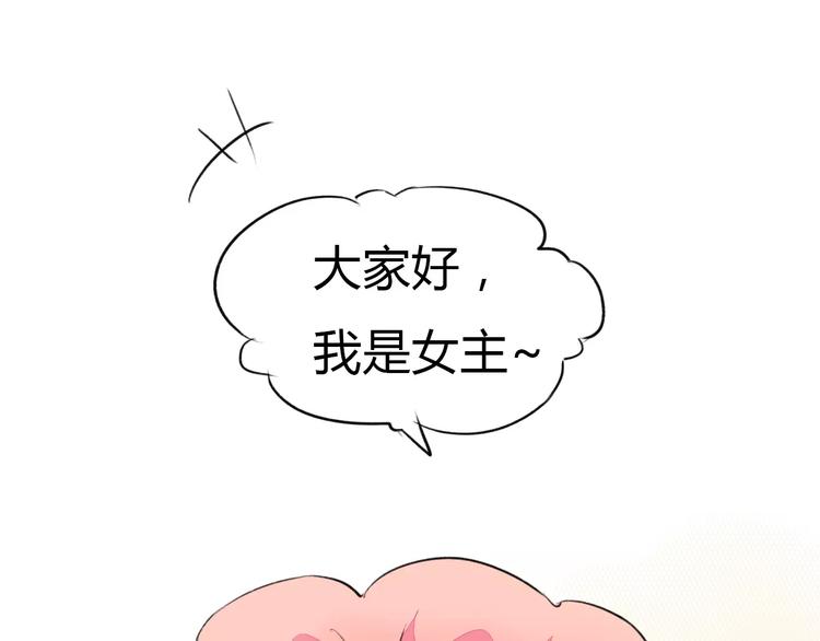晨曦堡垒漫画,新春番外1图