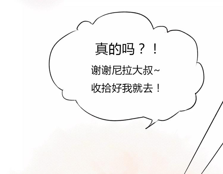 晨曦堡垒漫画,第13话 浴室2图