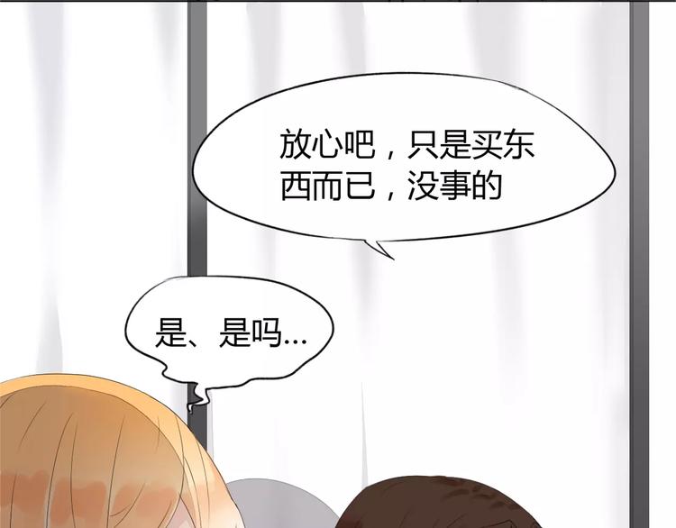 晨曦堡垒漫画,第9话 小秘密1图