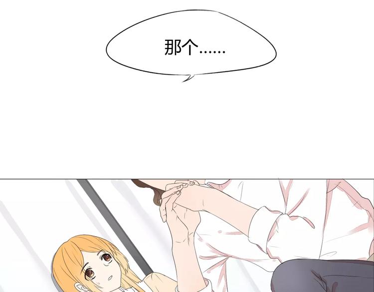 晨曦堡垒漫画,第9话 小秘密1图