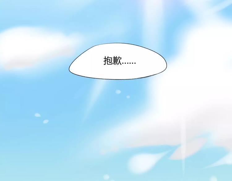 晨曦堡垒漫画,第11话 勉为其难2图