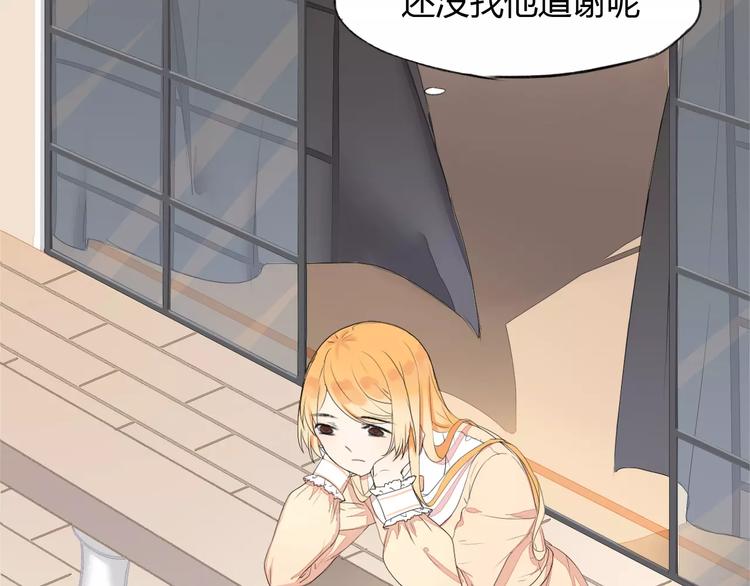 晨曦堡垒漫画,第8话 脑海里都是他2图