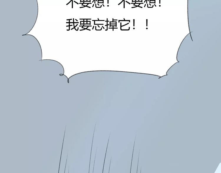 晨曦堡垒漫画,第15话 不准躲着我1图