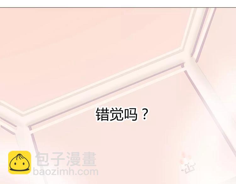 晨曦堡垒漫画,第13话 浴室1图
