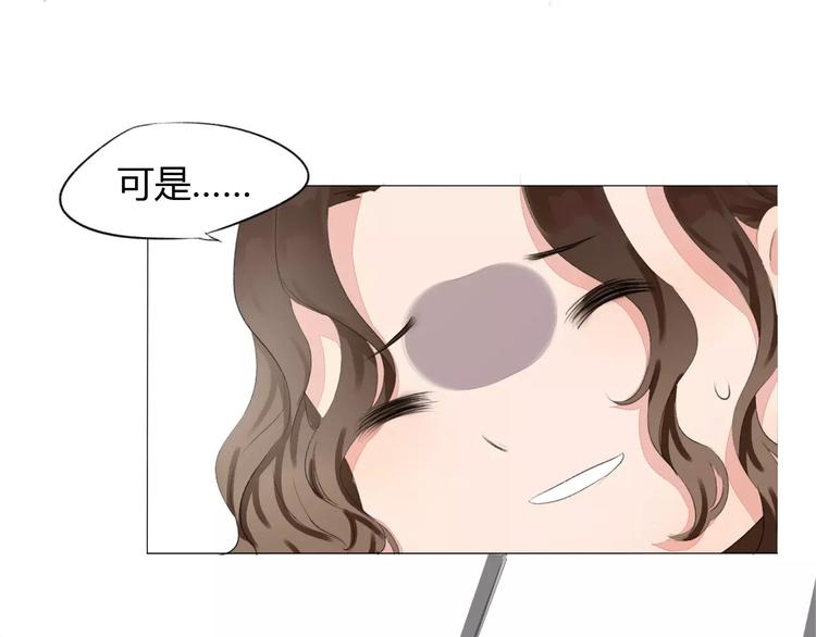 晨曦堡垒漫画,第9话 小秘密1图
