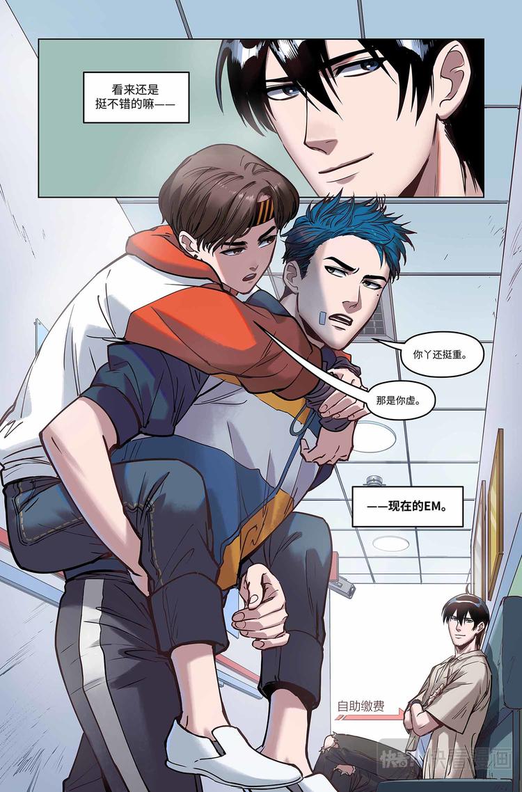 英雄联盟之英雄的信仰漫画,第7话-一波又起1图