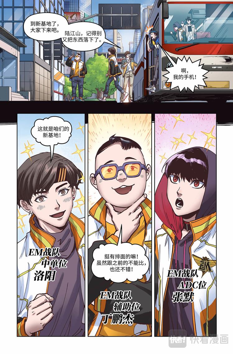 英雄联盟之英雄的信仰漫画,第11话-新起点1图