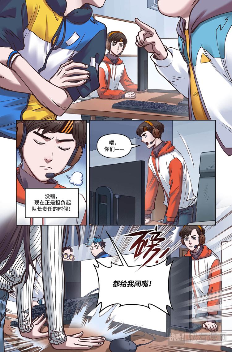 英雄联盟之英雄的信仰漫画,第23话-沉默中爆发2图