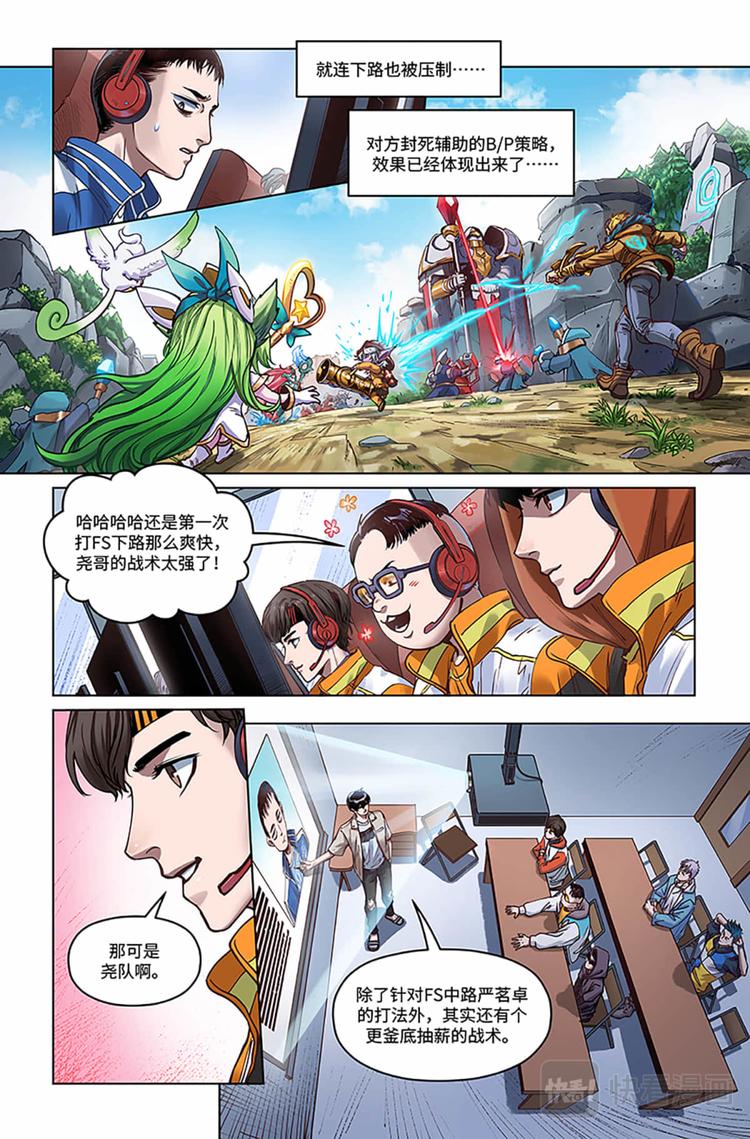 英雄联盟之英雄的信仰漫画,第14话-士别三日2图