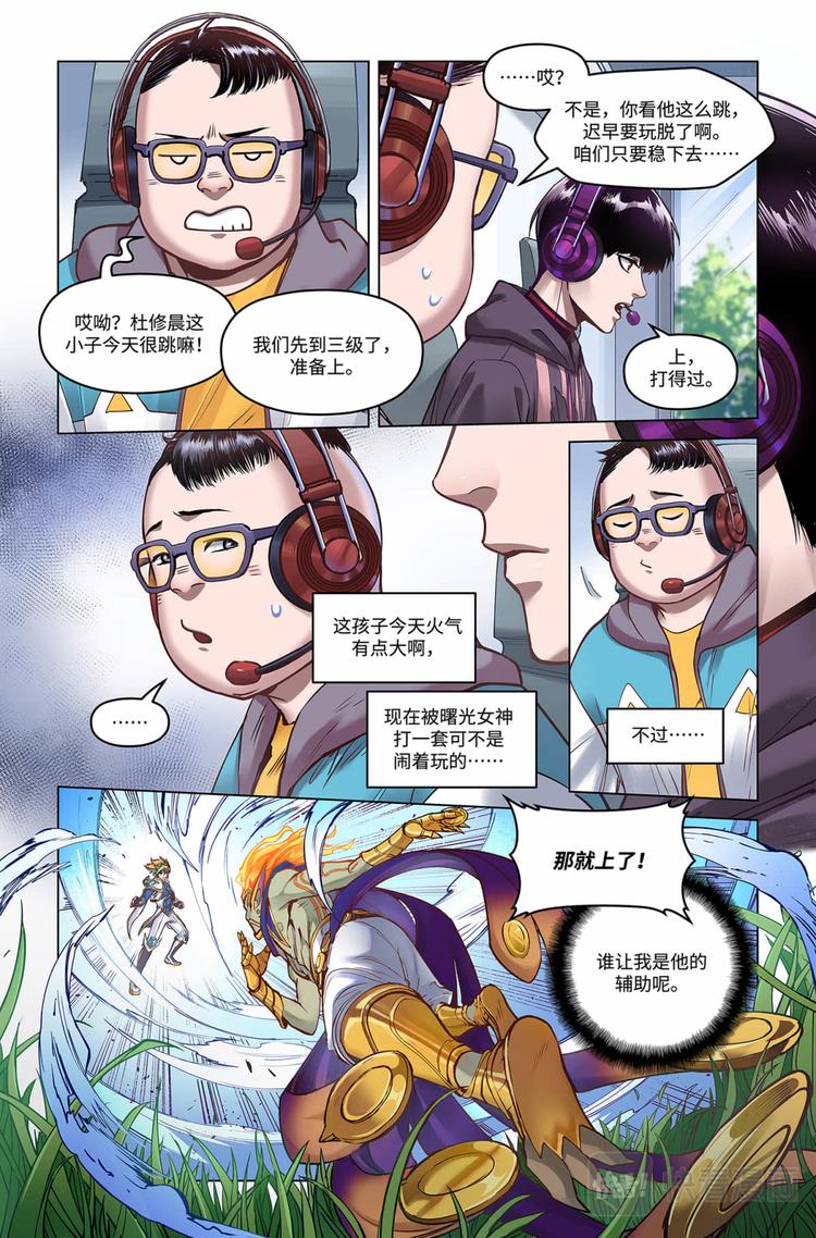 英雄联盟之英雄的信仰漫画,第27话-张默的危机1图