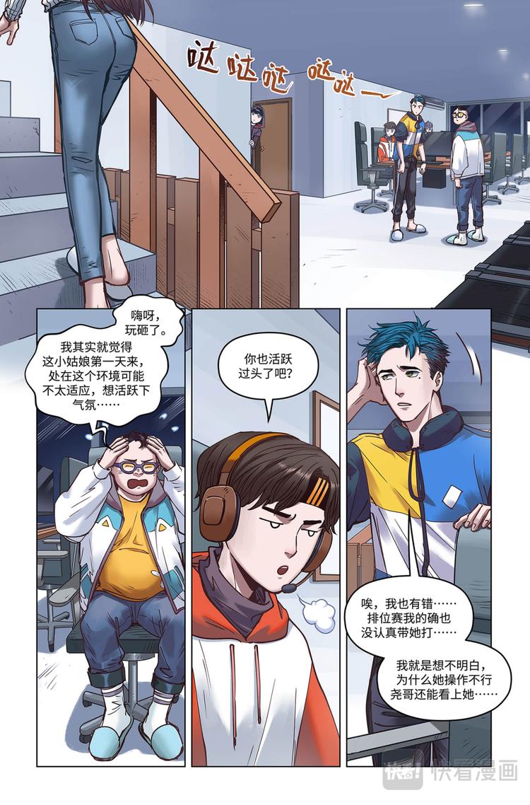 英雄联盟之英雄的信仰漫画,第23话-沉默中爆发2图