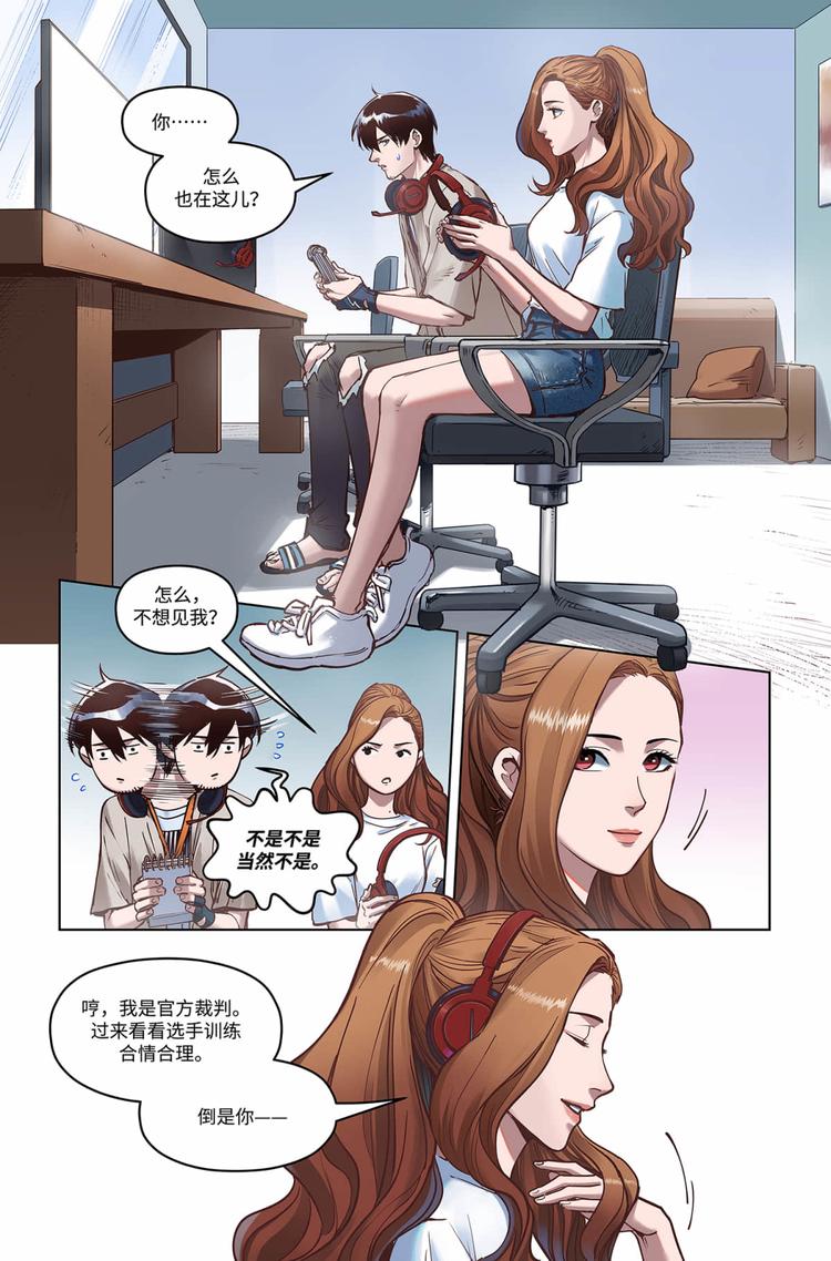 英雄联盟之英雄的信仰小说在哪里看漫画,第16话-往事1图