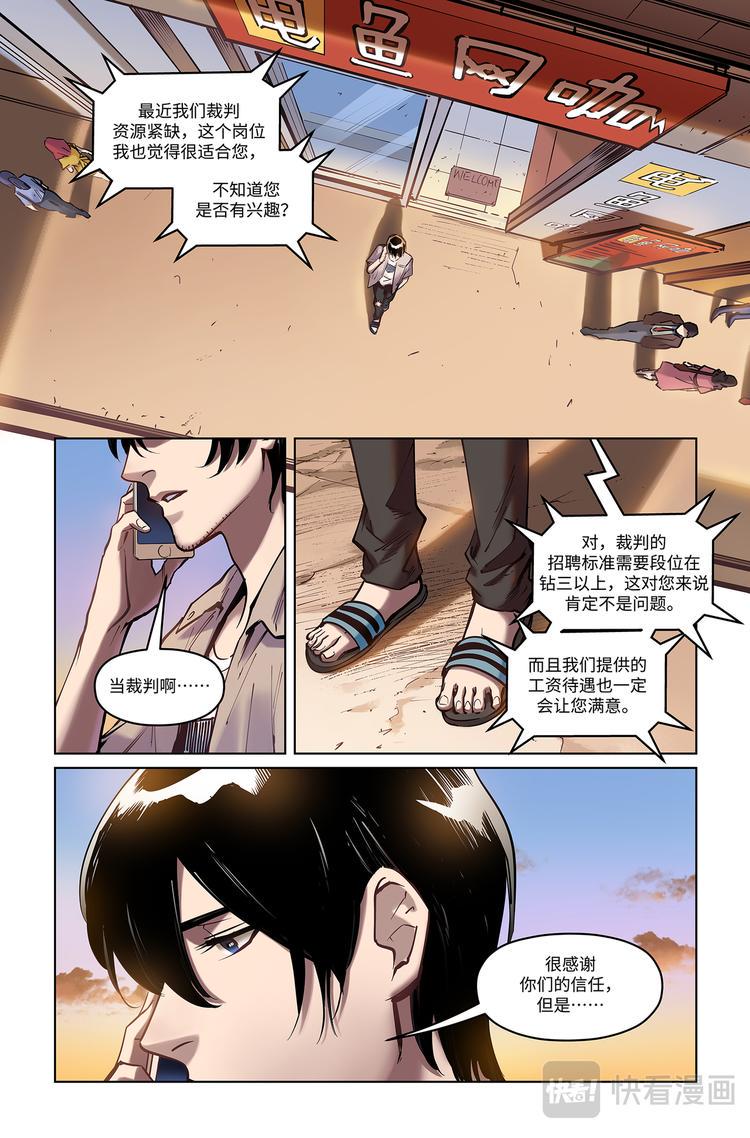 英雄联盟之英雄的信仰漫画,第1话-似是故人来2图