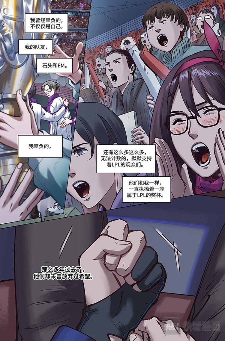 英雄联盟之英雄的信仰漫画,第21话-邀请2图