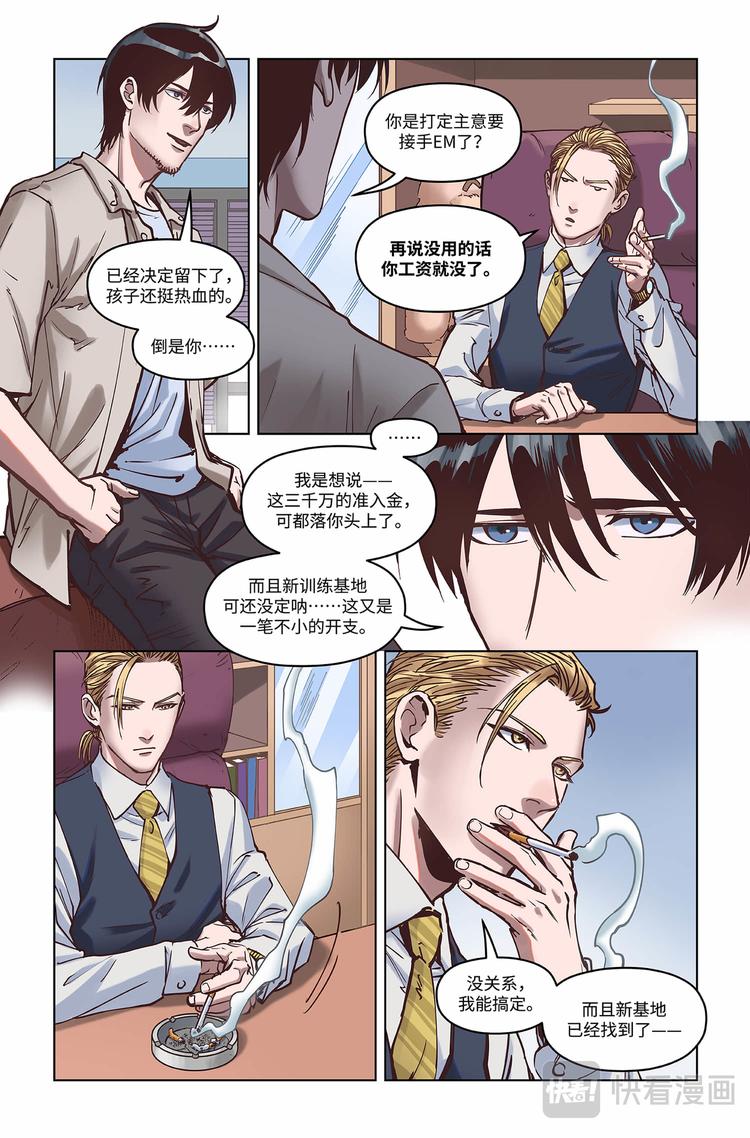 英雄联盟之英雄的信仰漫画,第11话-新起点1图