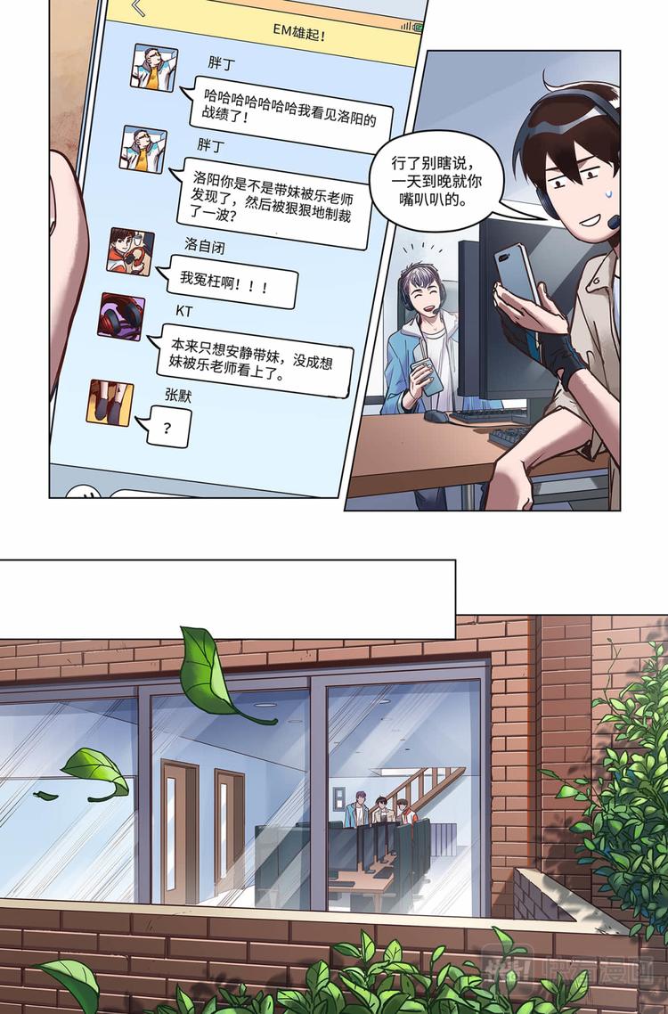 英雄联盟之英雄的信仰漫画,第19话-婵婵2图