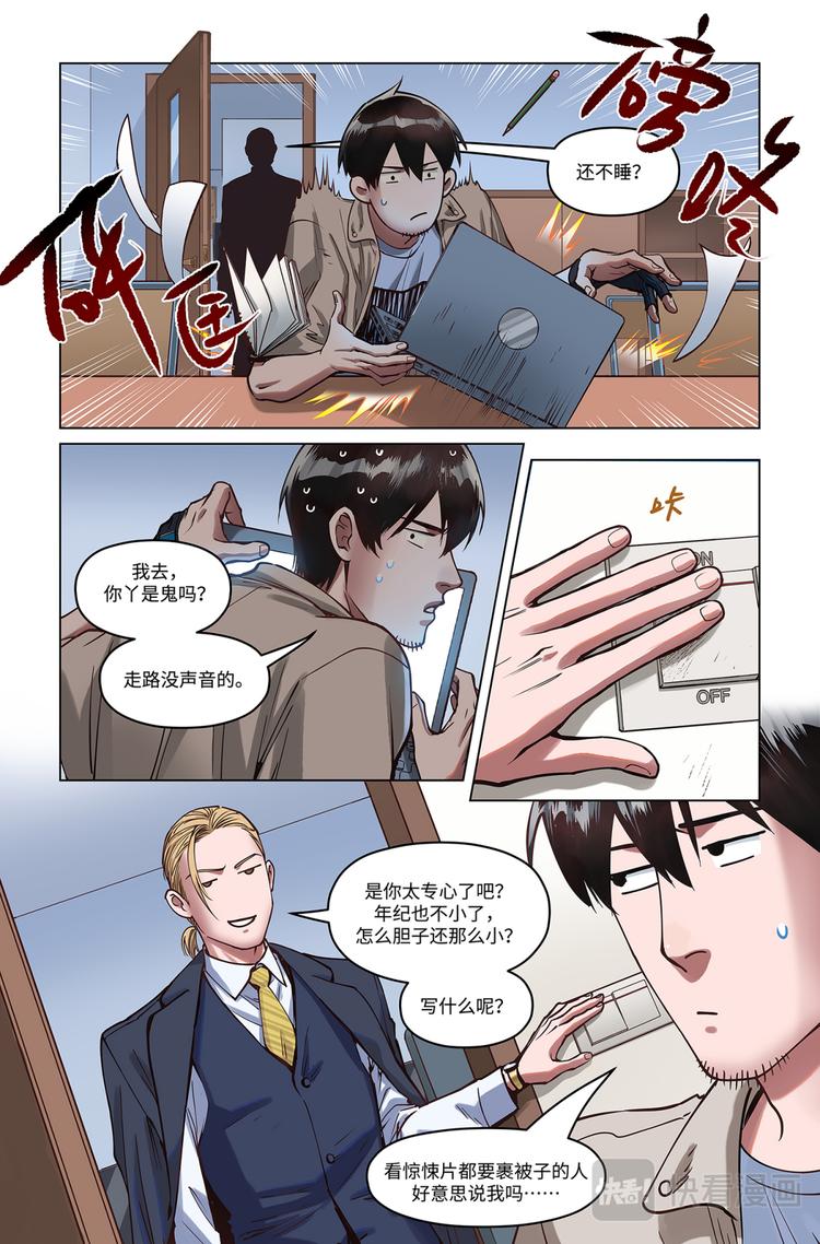 英雄联盟之英雄的信仰漫画,第17话-无妄之灾2图