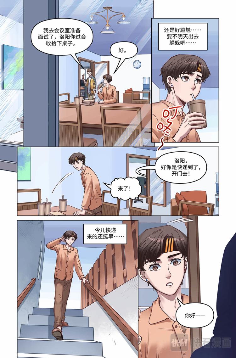英雄联盟之英雄的信仰漫画,第22话-路人驾到1图