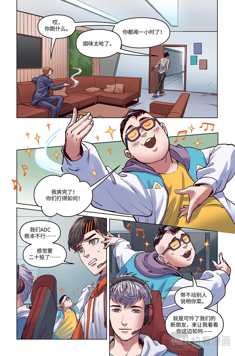 英雄联盟之英雄的信仰漫画,第9话-不速之客2图