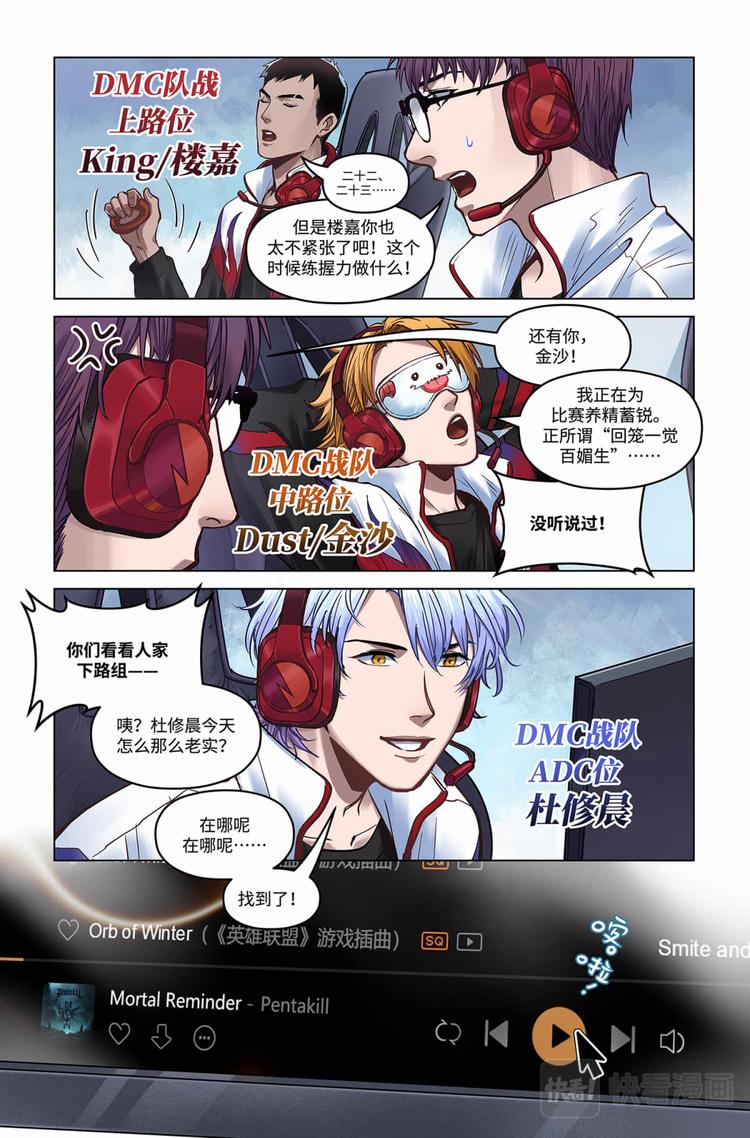 英雄联盟之英雄的信仰漫画,第26话-暮光星灵2图