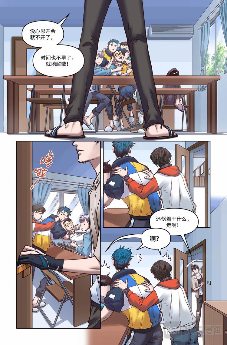 英雄联盟之英雄的信仰漫画,第28话-出发！新的征程1图