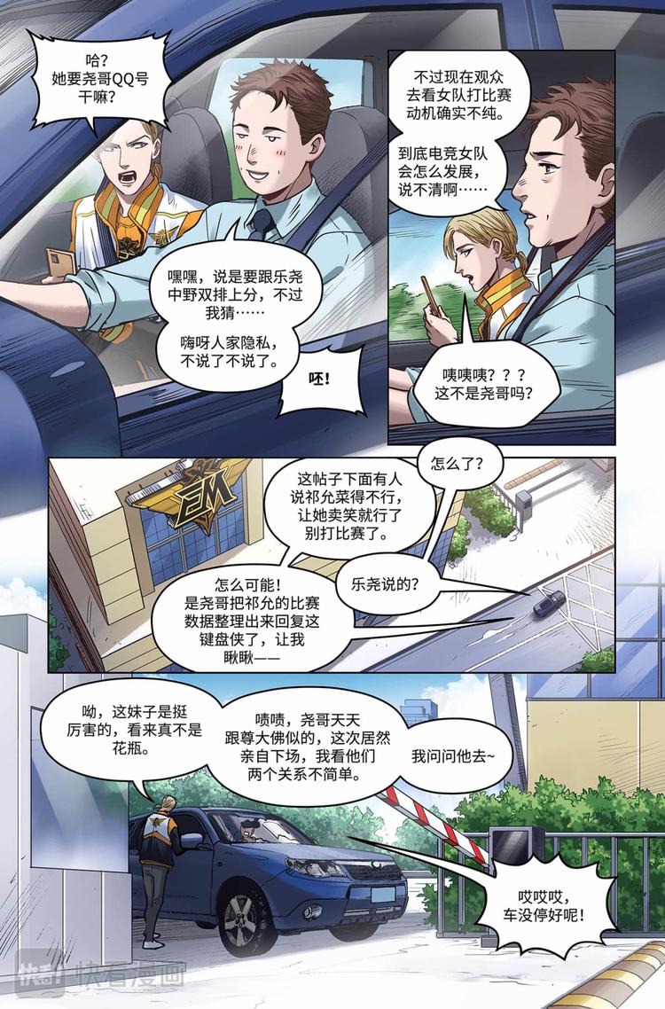 英雄联盟之英雄的信仰小说在哪里看漫画,第16话-往事2图