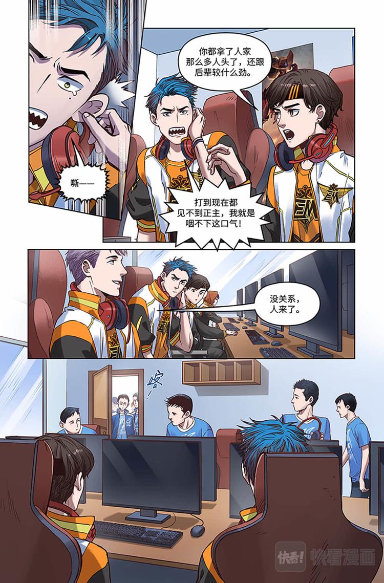 英雄联盟之英雄的信仰漫画,第13话-EM vs FS2图