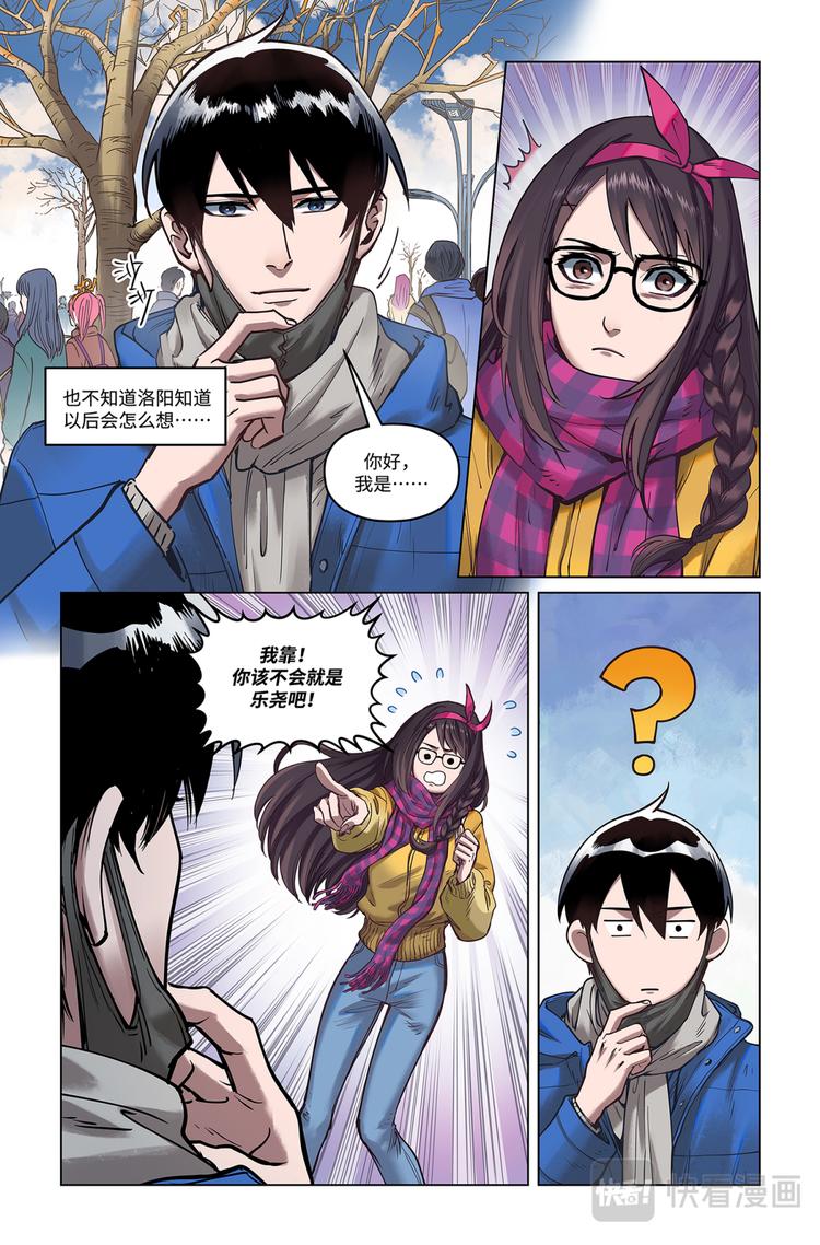 英雄联盟之英雄的信仰漫画,第20话-原来是她2图