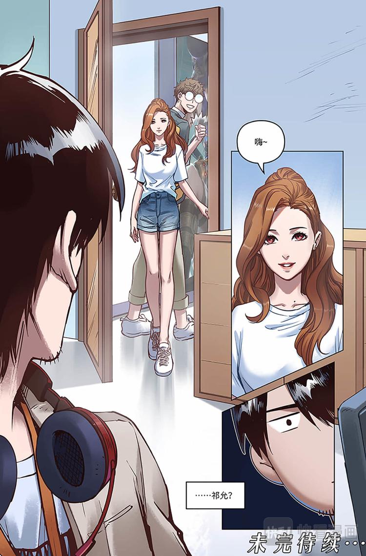英雄联盟之英雄的信仰漫画,第15话-今非昔比1图