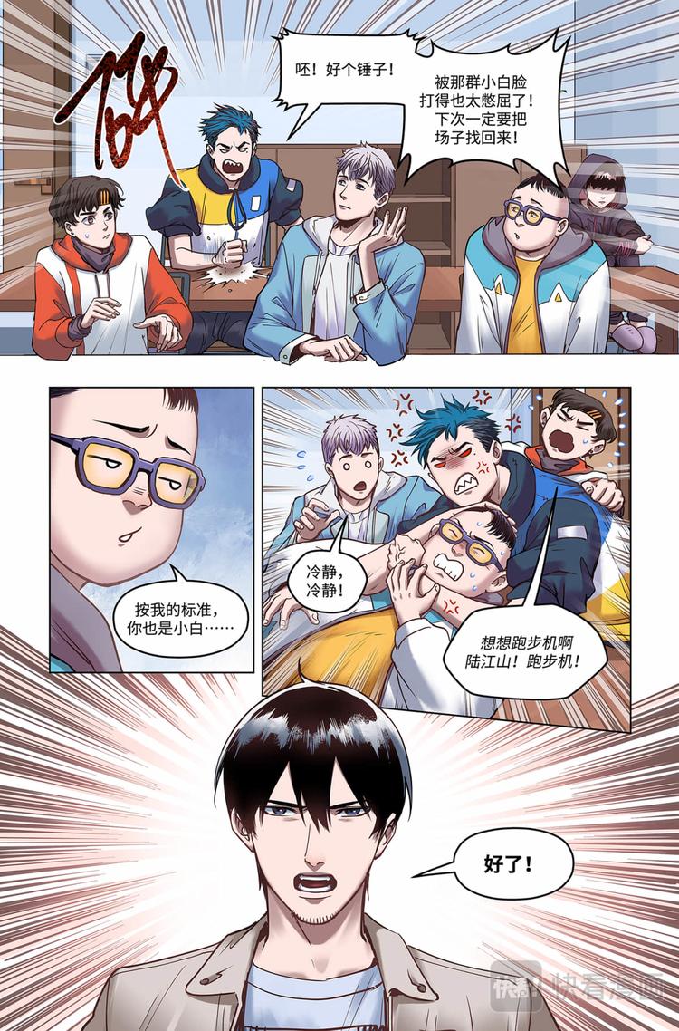 英雄联盟之英雄的信仰漫画,第28话-出发！新的征程2图