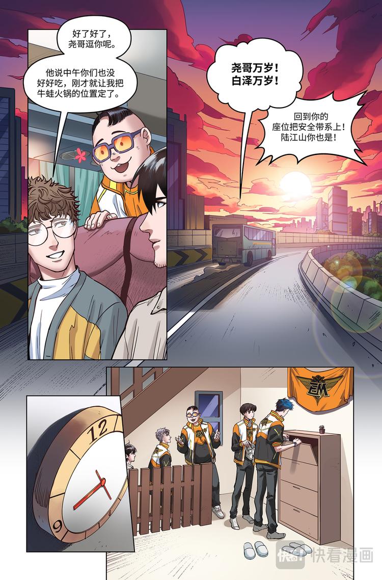 英雄联盟之英雄的信仰漫画,第17话-无妄之灾1图